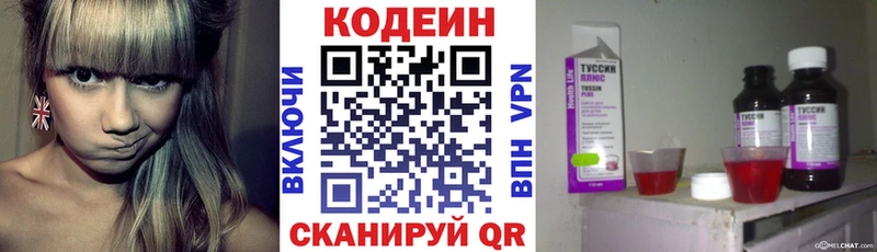 Codein Purple Drank  дарк нет формула  Заозёрск 