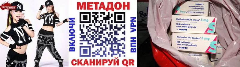 МЕТАДОН methadone  купить закладку  Заозёрск 